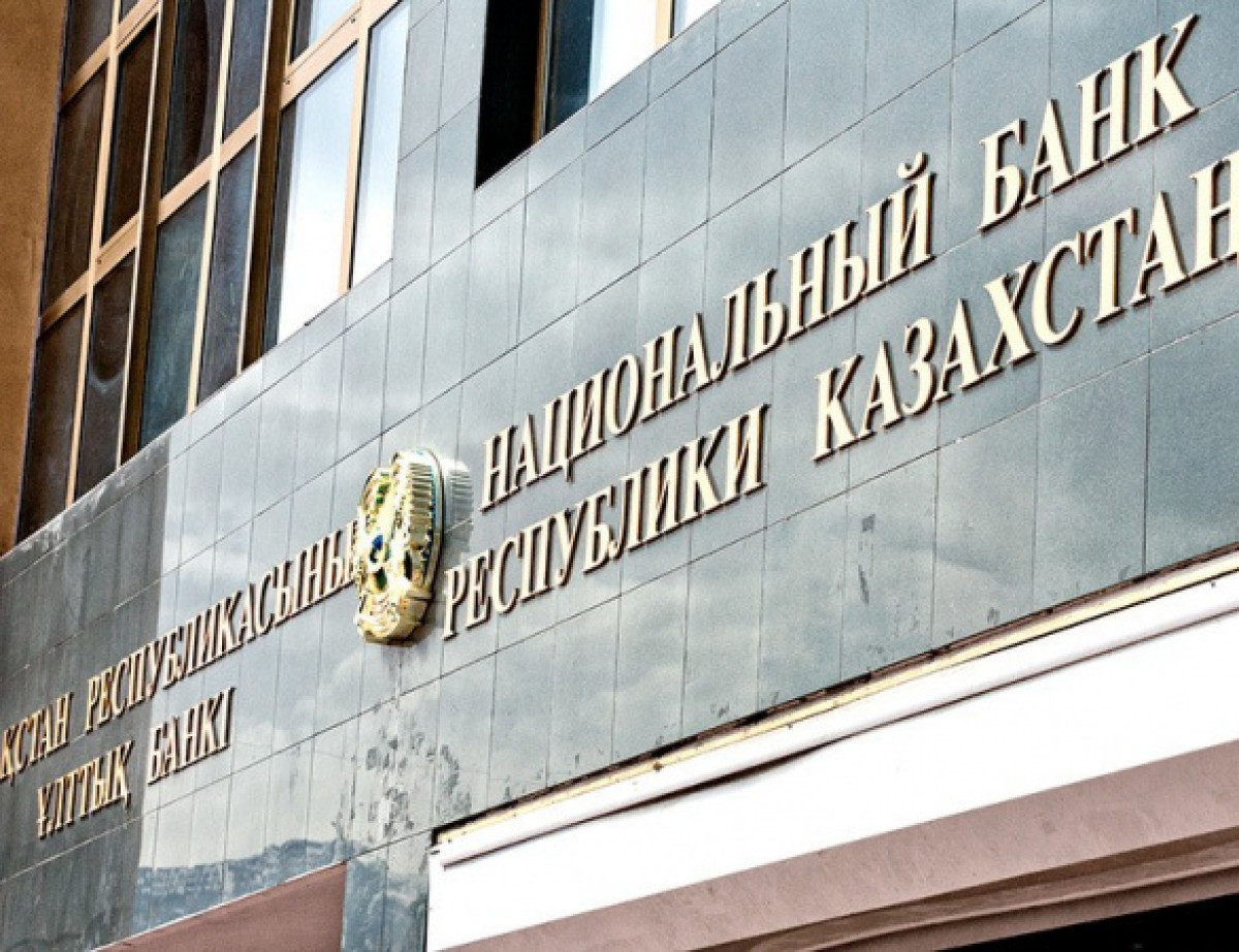 Сайт нац банк казахстан. Центральный банк Казахстана. Нацбанк РК. Национальный банк. Казахские банки.
