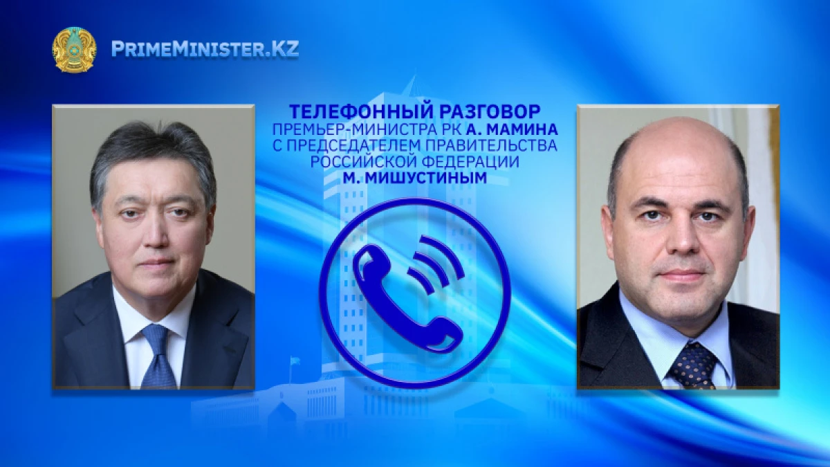 primeminister.kz