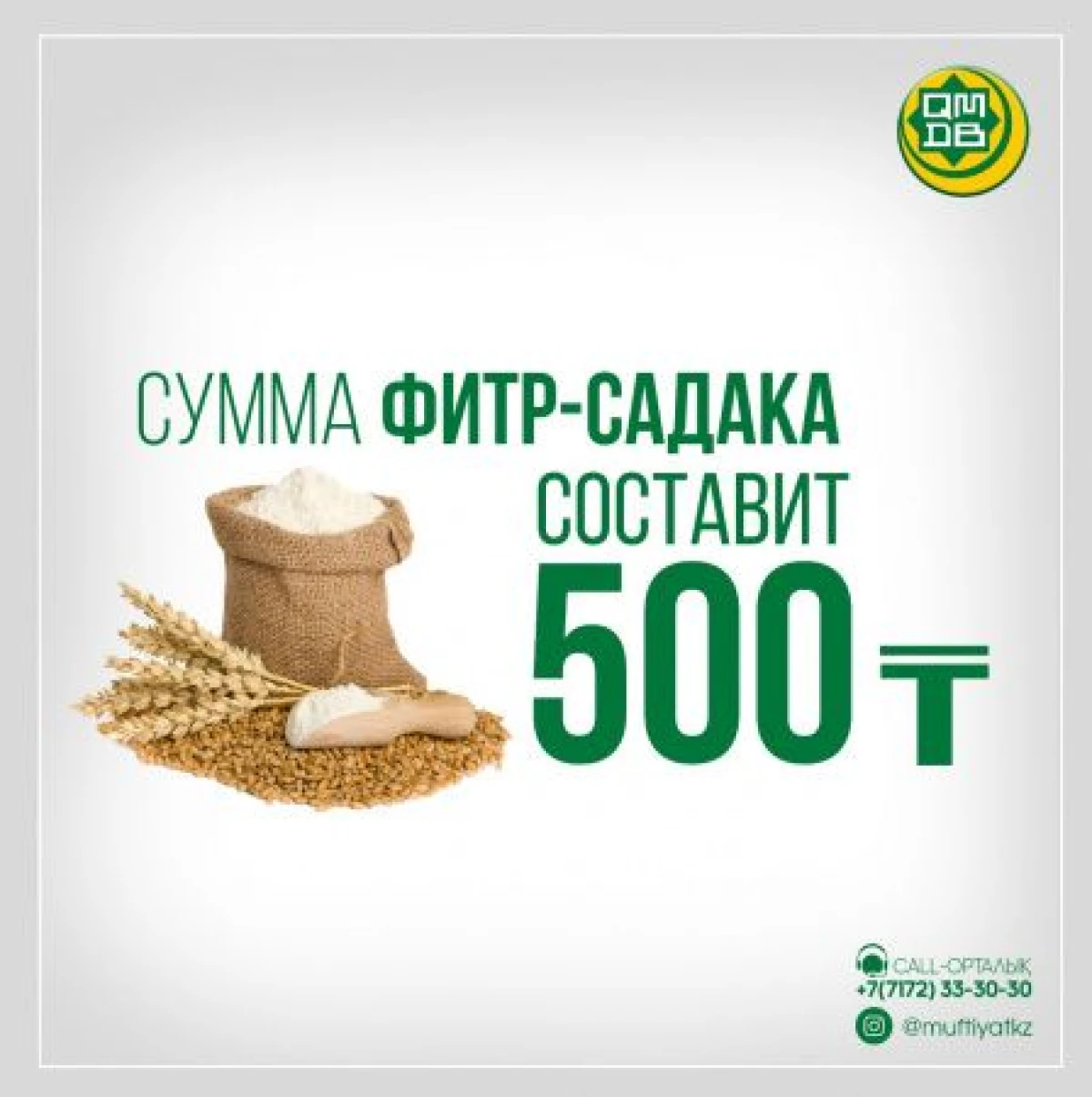 muftyat.kz