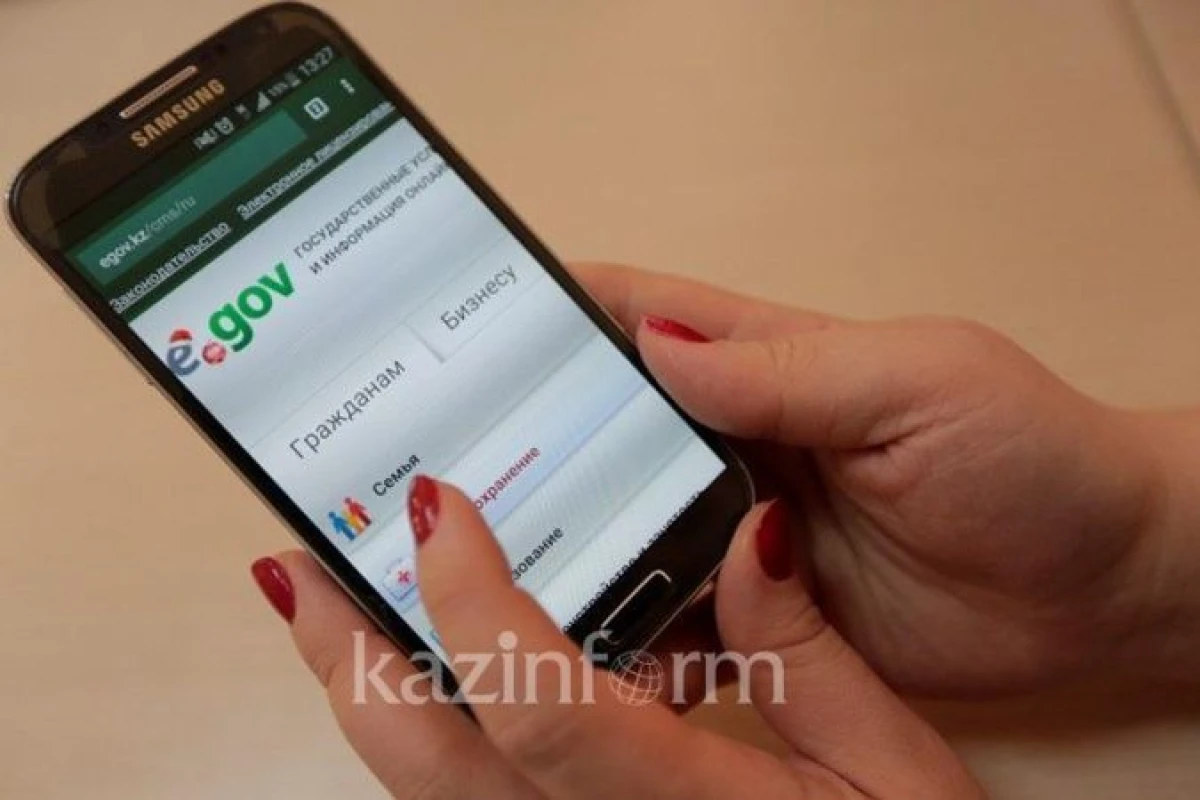 inform.kz