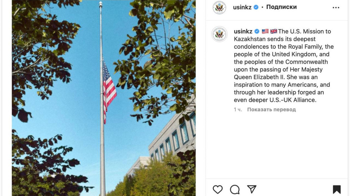 Почему приспущены флаги в великобритании. Посольство Британии в Казахстане. Приспущенный флаг Великобритании. Посольство США В Казахстане. Флаг США И Великобритании в одном.