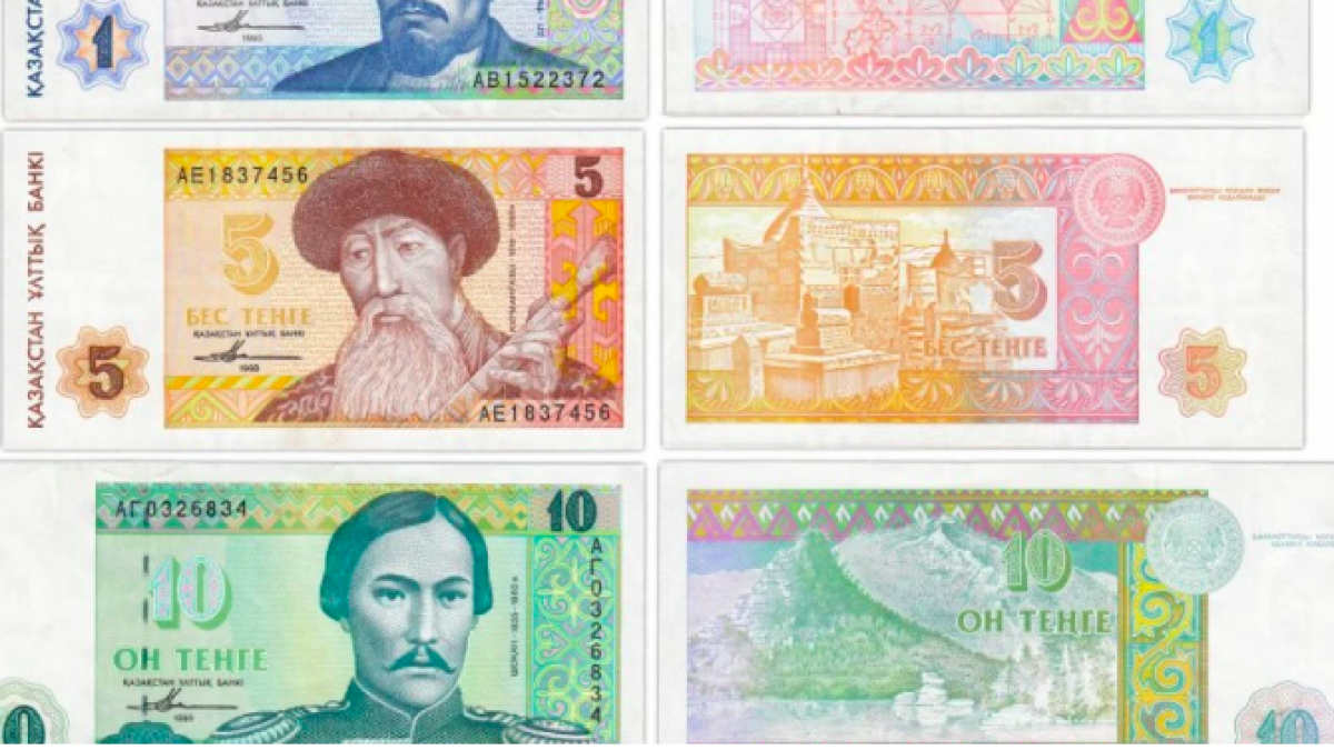 Казахские деньги. Тенге. Казахстанский тенге. Национальная валюта. Казахские деньги на русские