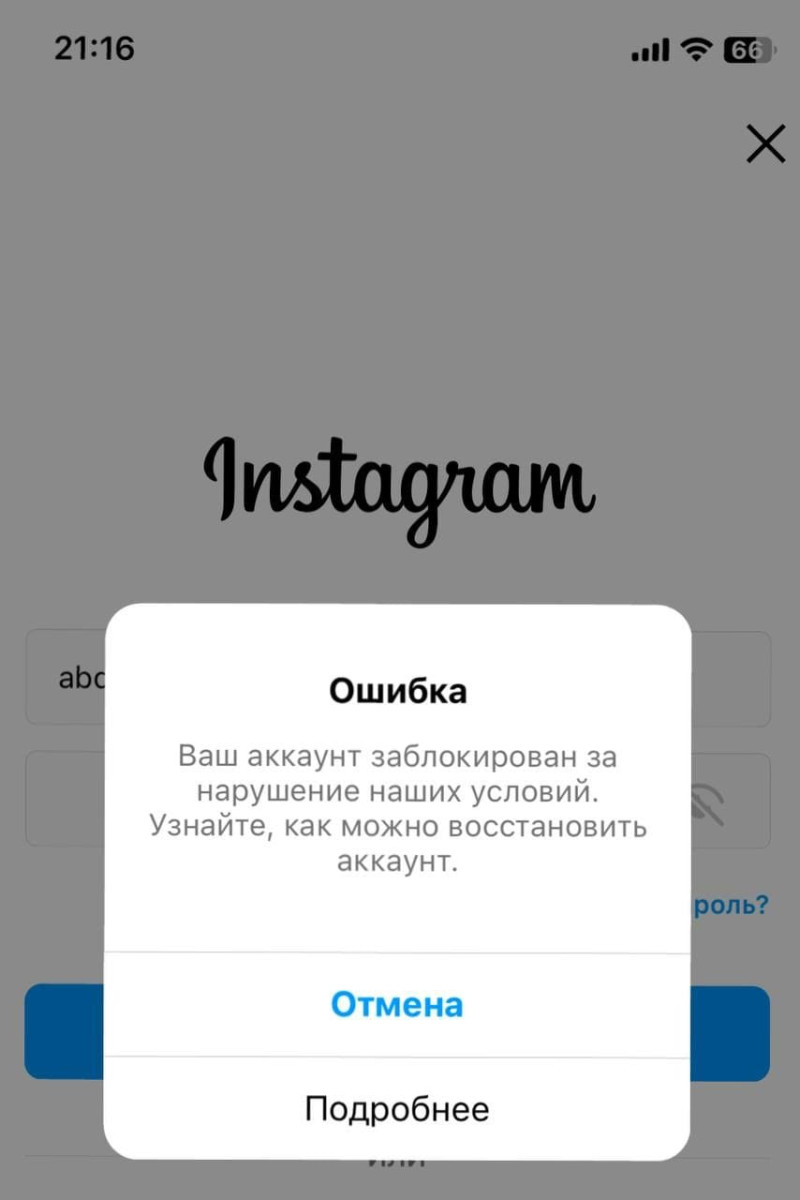 Страницу Каракат Абден в Instagram заблокировали