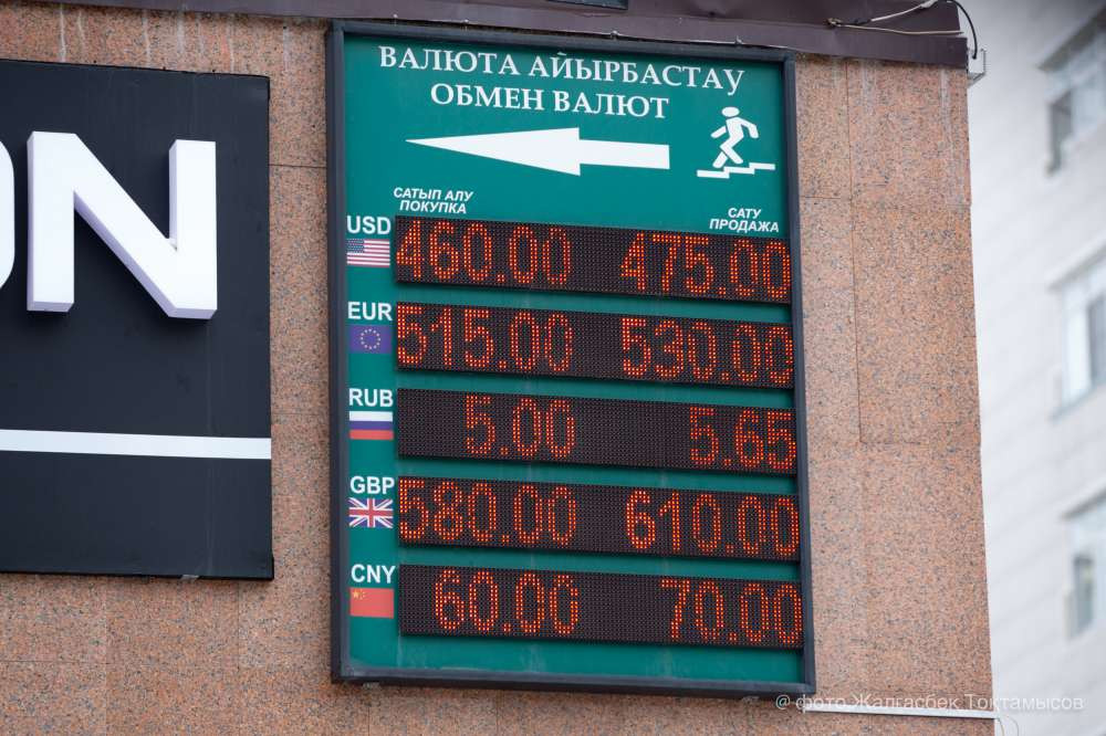 Продажа Рублей В Обменниках Астана Сегодня