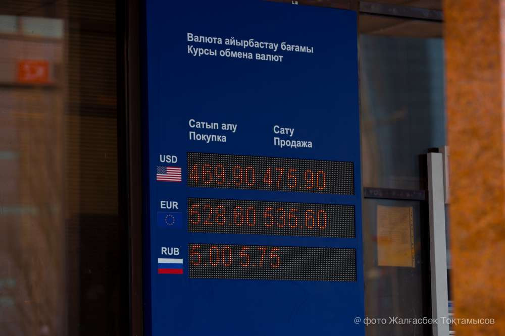 Обменный пункт рубль тенге казахстане. Обменник валют. Валюта курс сколько стоит. Курс тенге. Курс доллара.