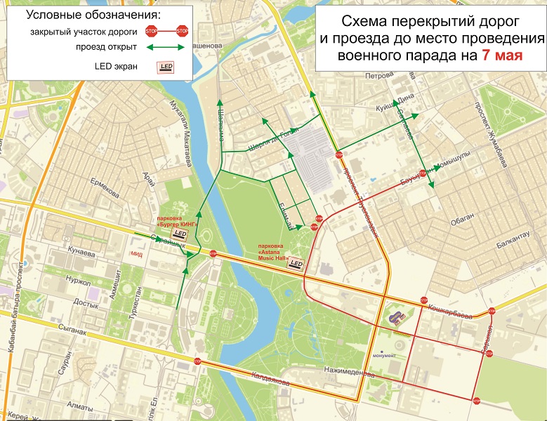 Перекрытие дорог. Схема перекрытия дорог. Перекрытие дорог 7 мая. Перекрытие 7 мая схема. Схема движения колонны военной техники 7 мая.